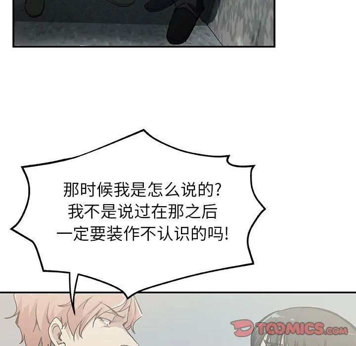 Missing9 第28章 第14页