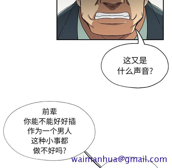 Missing9 第28章 第31页