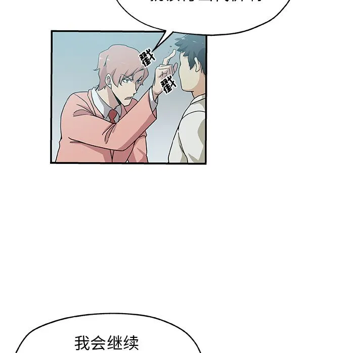 Missing9 第28章 第23页