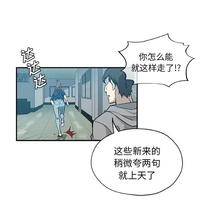 Missing9 第29章 第17页