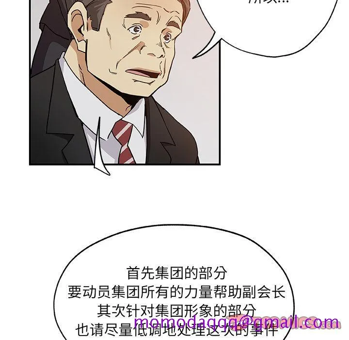 Missing9 第29章 第36页