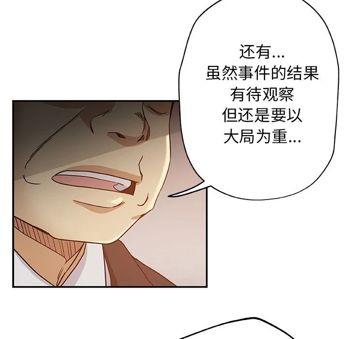Missing9 第29章 第39页