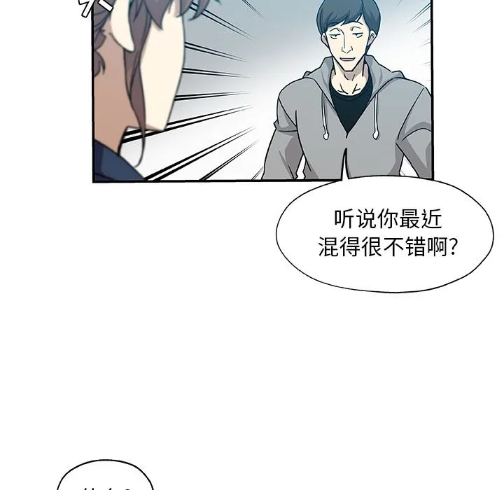 Missing9 第29章 第7页