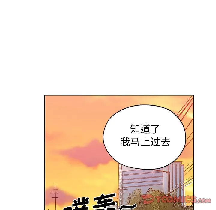 Missing9 第29章 第80页