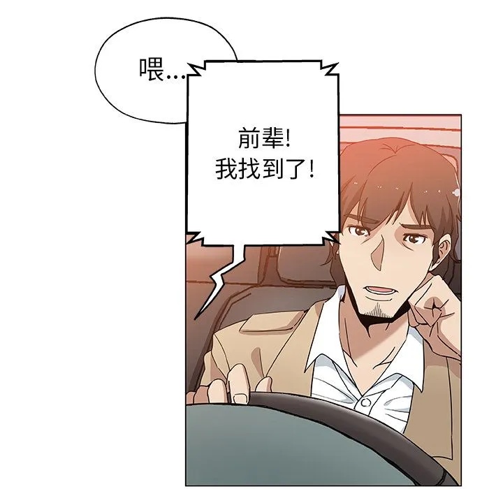 Missing9 第29章 第75页