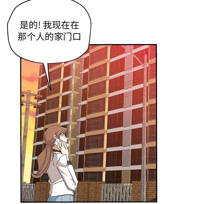 Missing9 第29章 第79页