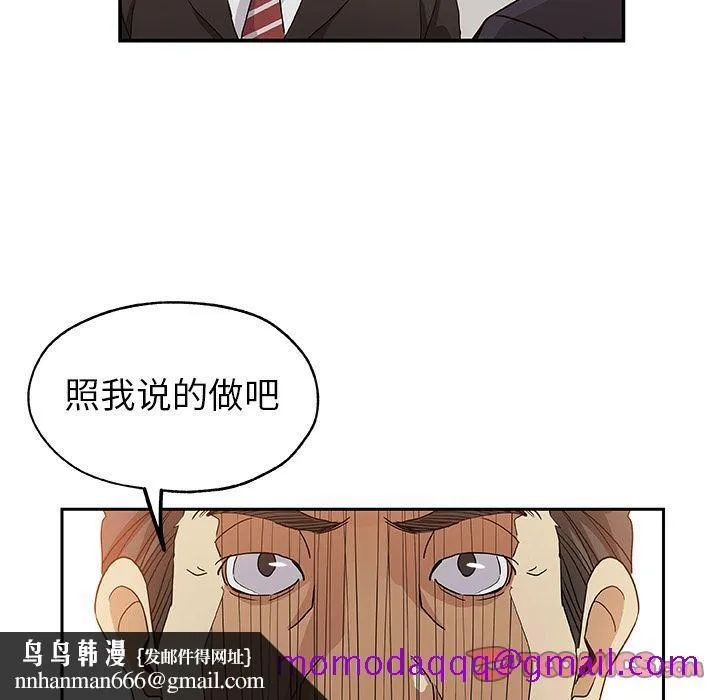 Missing9 第29章 第46页