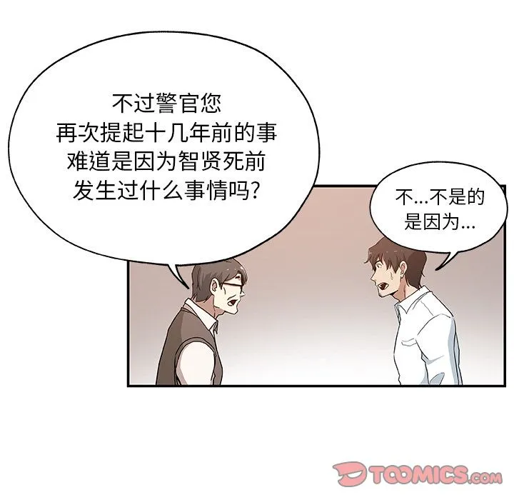 Missing9 第29章 第60页