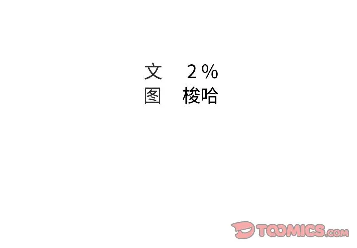 Missing9 第29章 第2页