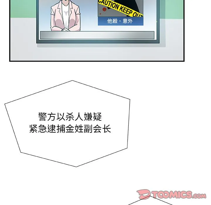 Missing9 第29章 第20页