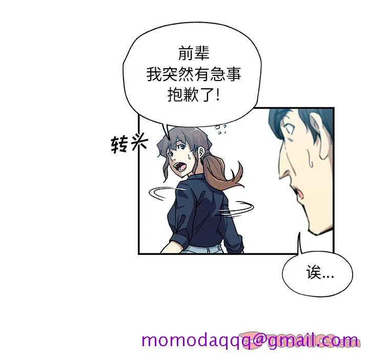 Missing9 第29章 第16页