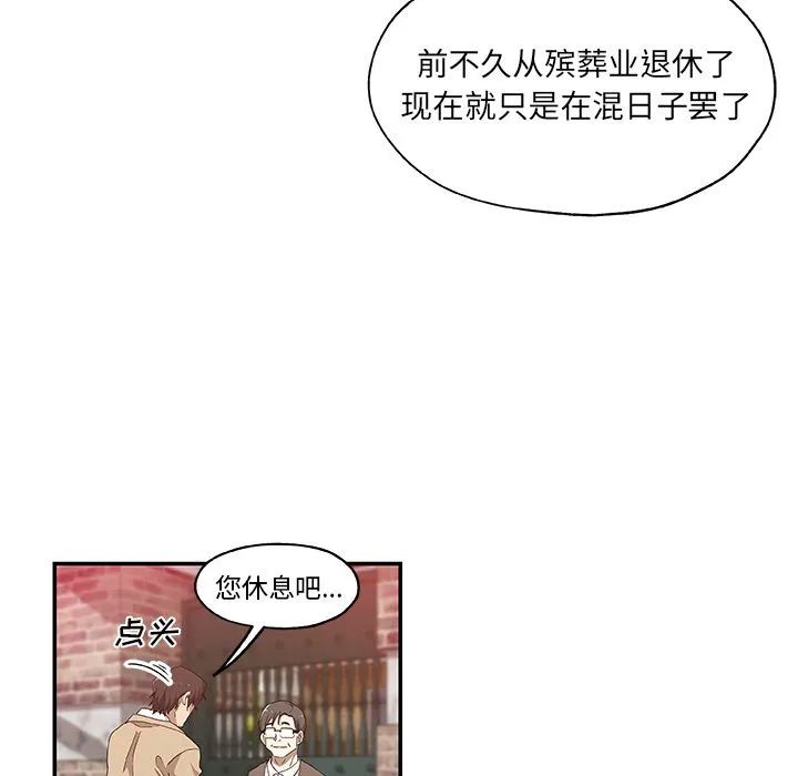 Missing9 第29章 第69页