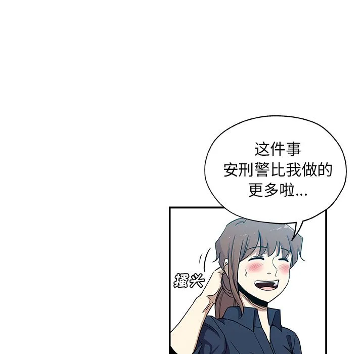 Missing9 第29章 第9页