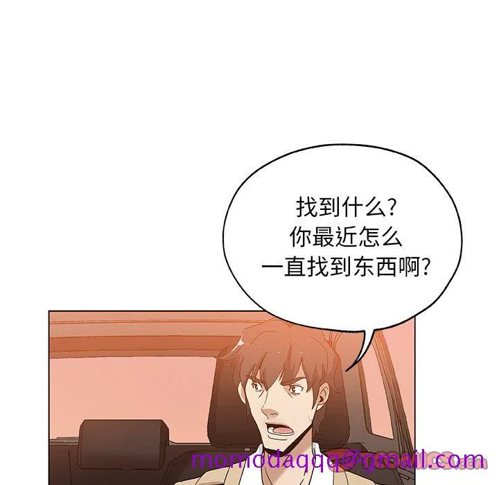 Missing9 第29章 第76页