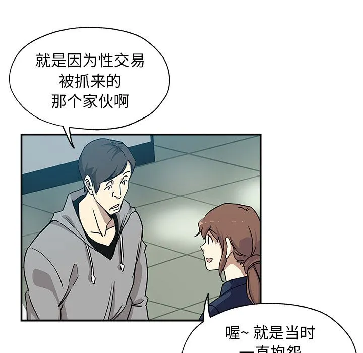 Missing9 第29章 第13页