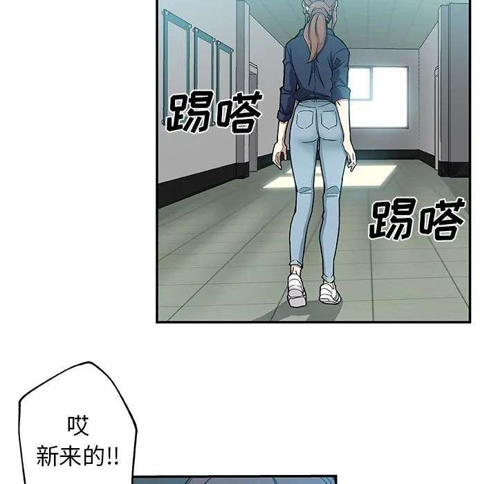 Missing9 第29章 第5页
