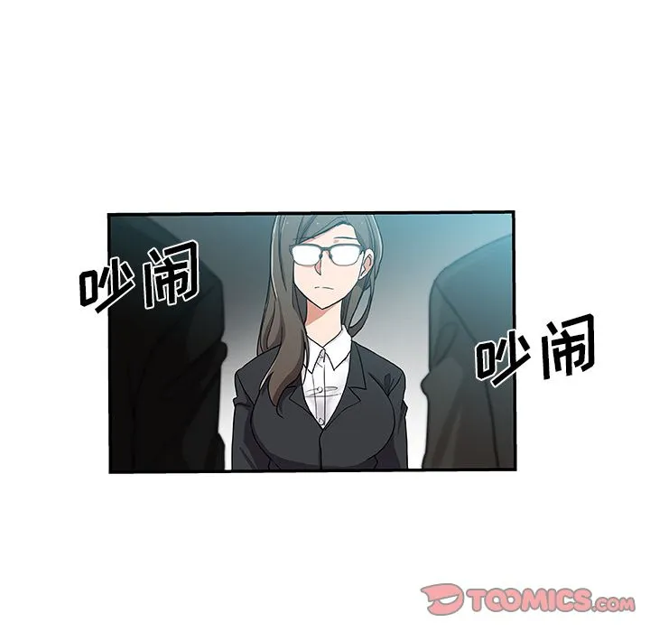 Missing9 第29章 第24页