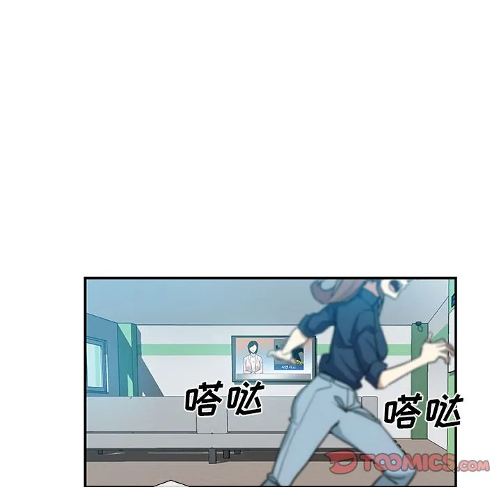 Missing9 第29章 第18页