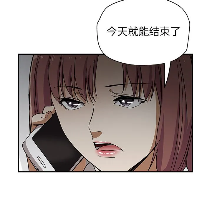 Missing9 第29章 第85页