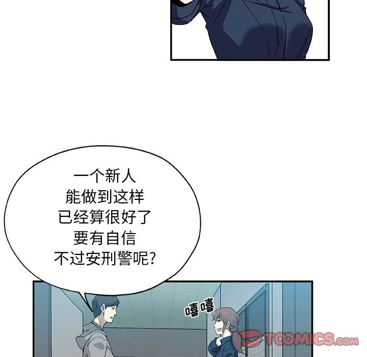Missing9 第29章 第10页