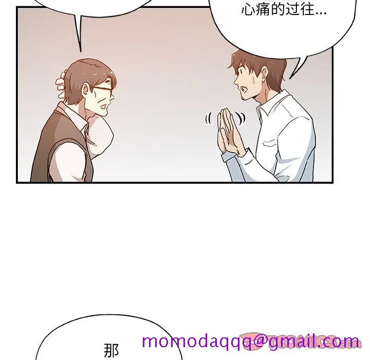 Missing9 第29章 第66页