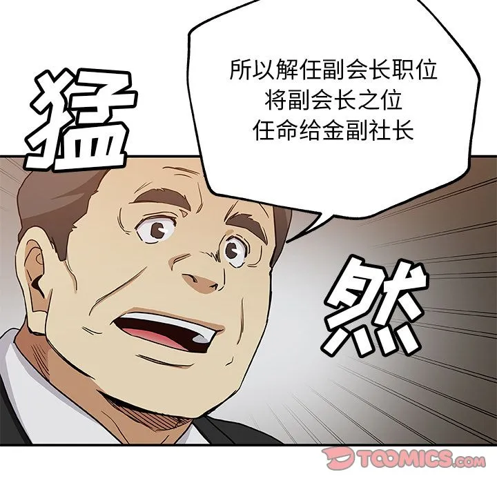 Missing9 第29章 第40页