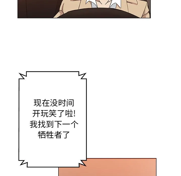 Missing9 第29章 第77页