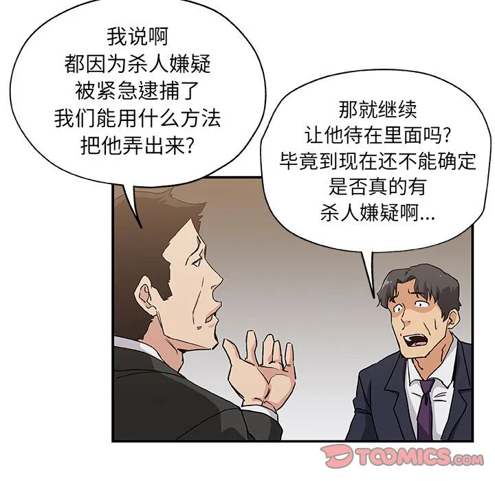Missing9 第29章 第28页