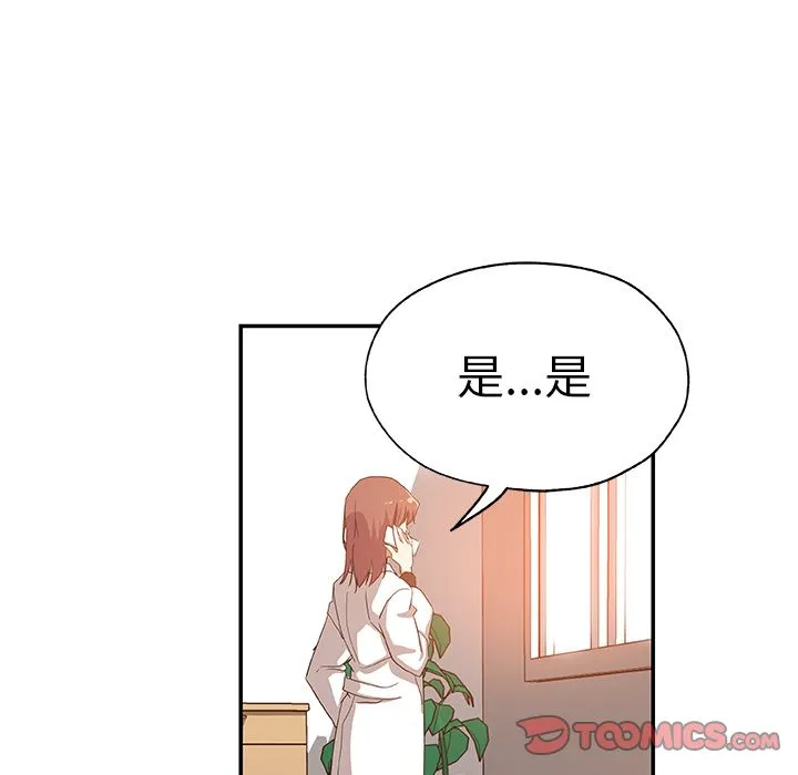 Missing9 第29章 第82页