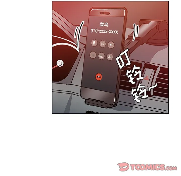 Missing9 第29章 第74页