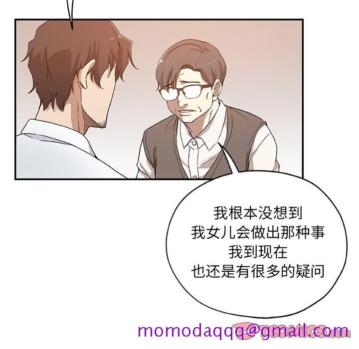 Missing9 第29章 第56页