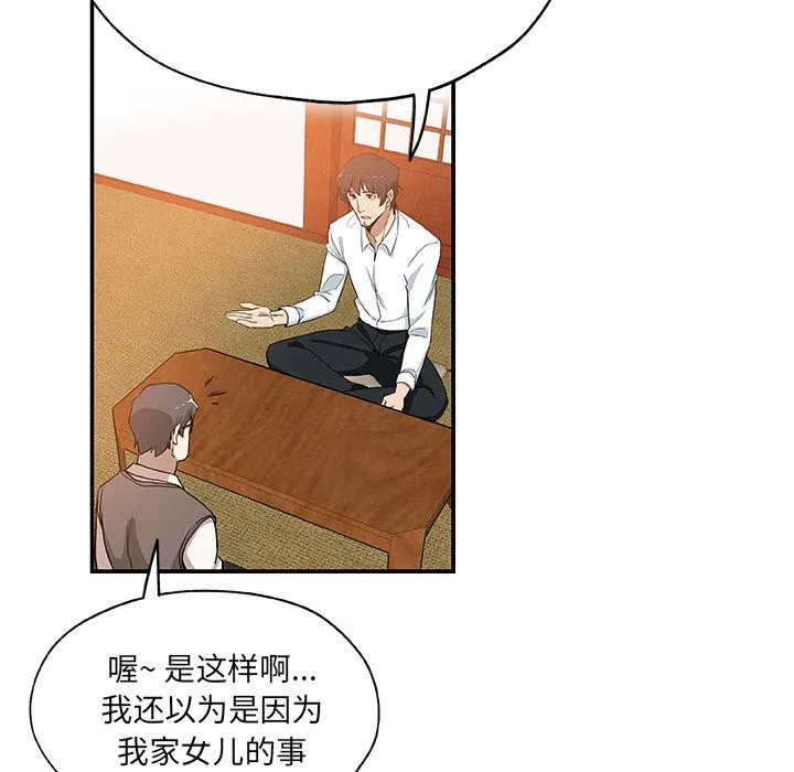 Missing9 第29章 第63页