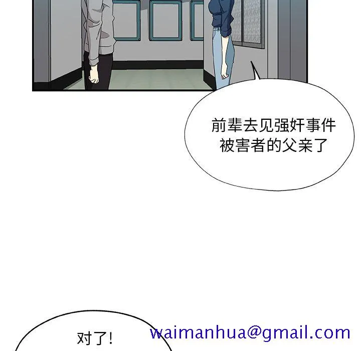 Missing9 第29章 第11页