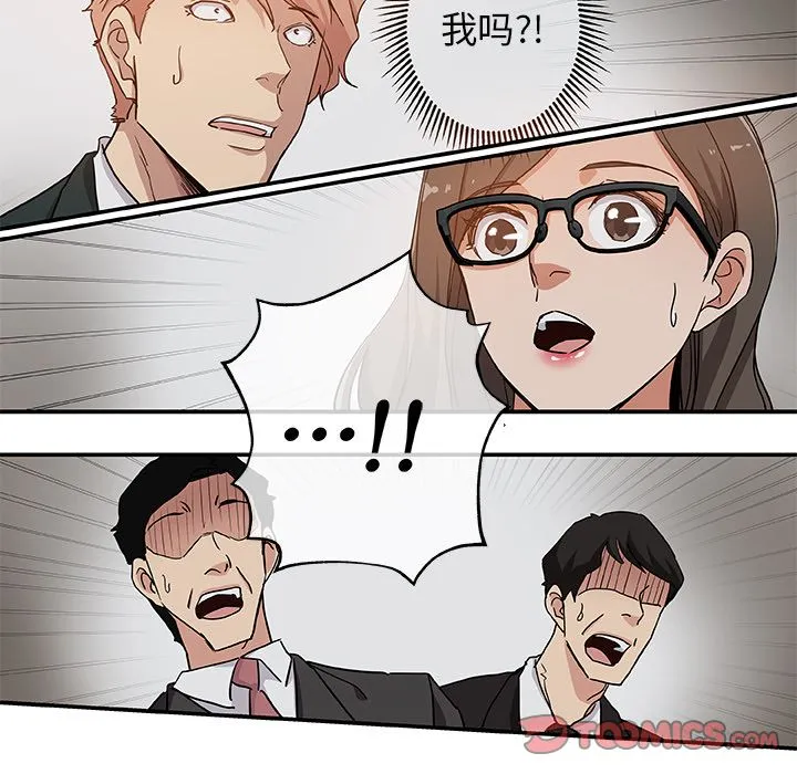 Missing9 第29章 第42页