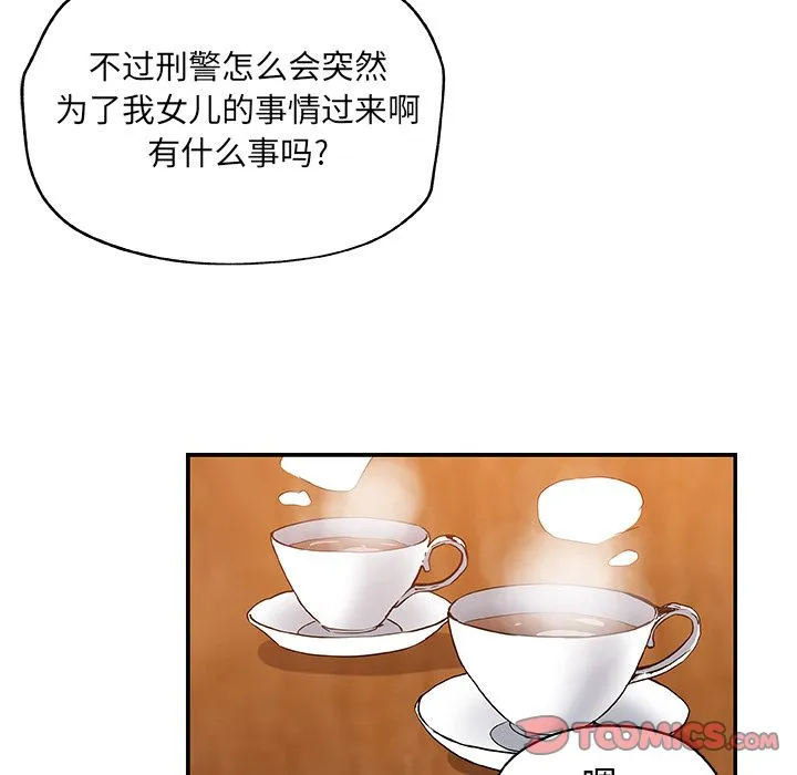 Missing9 第29章 第52页