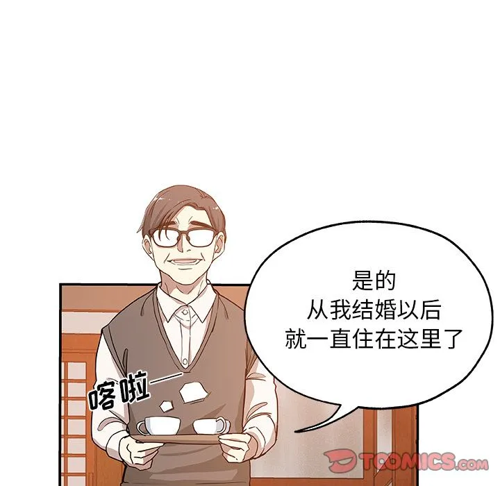 Missing9 第29章 第50页