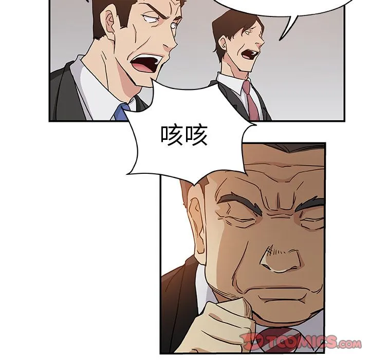 Missing9 第29章 第32页