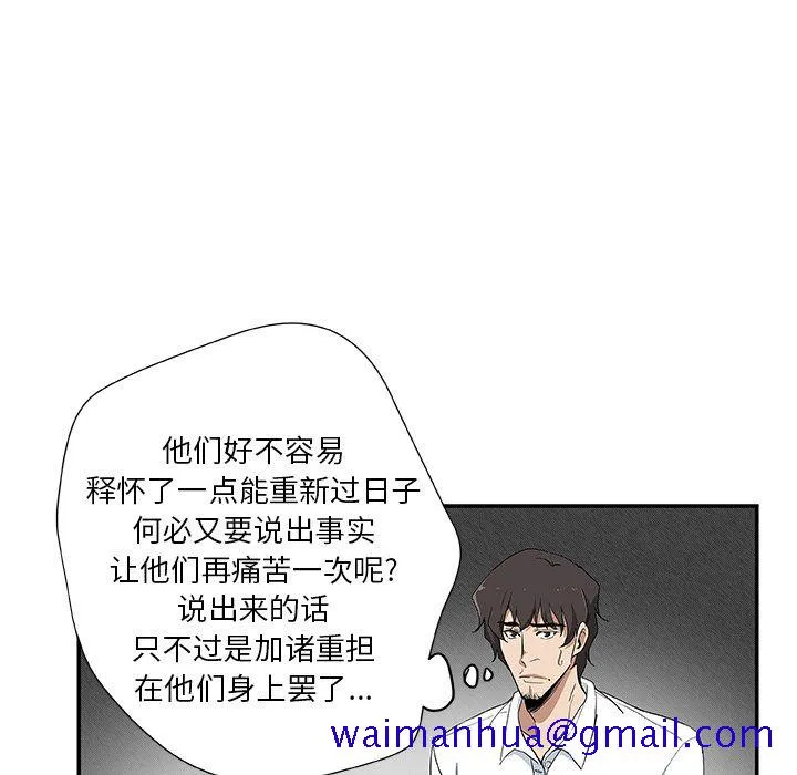 Missing9 第29章 第61页