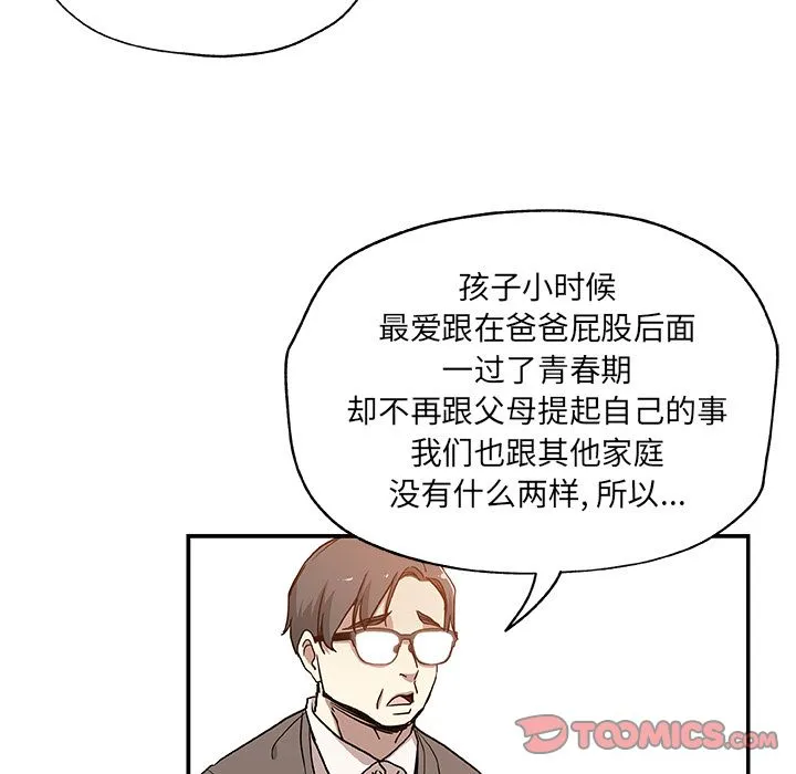 Missing9 第29章 第64页