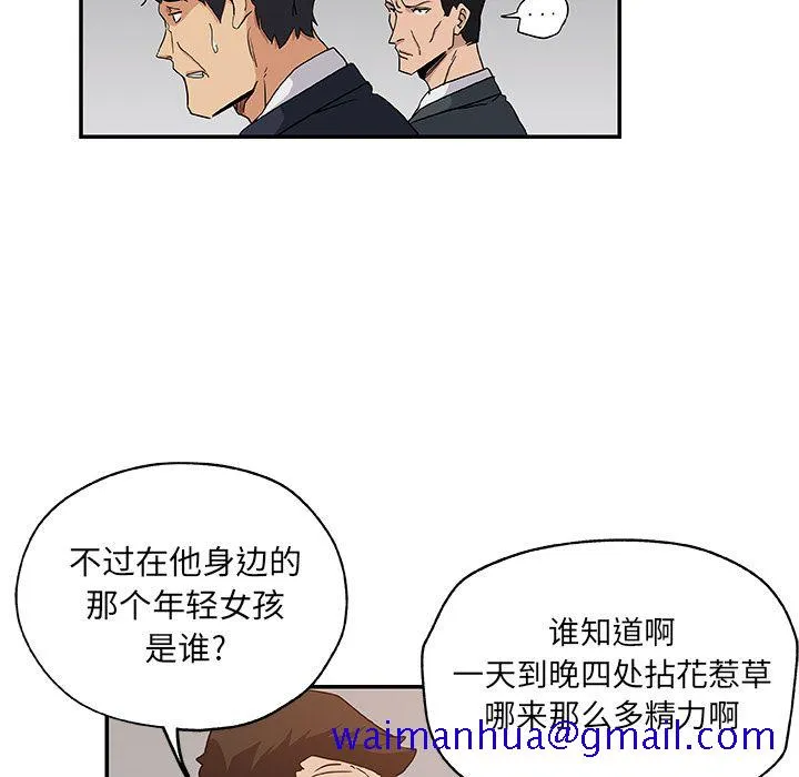Missing9 第29章 第31页