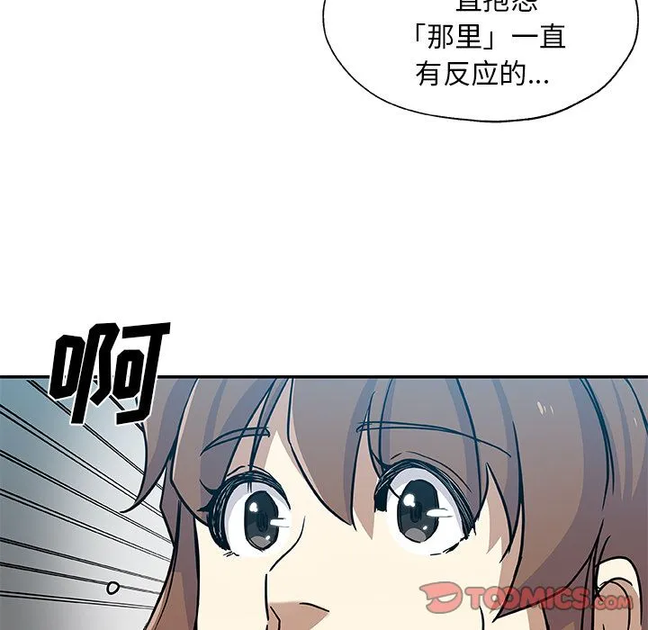 Missing9 第29章 第14页