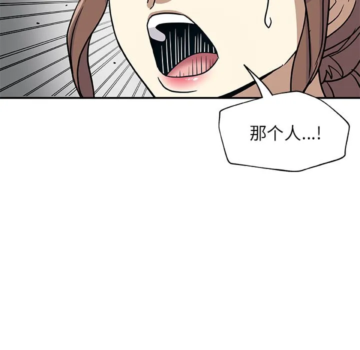 Missing9 第29章 第15页