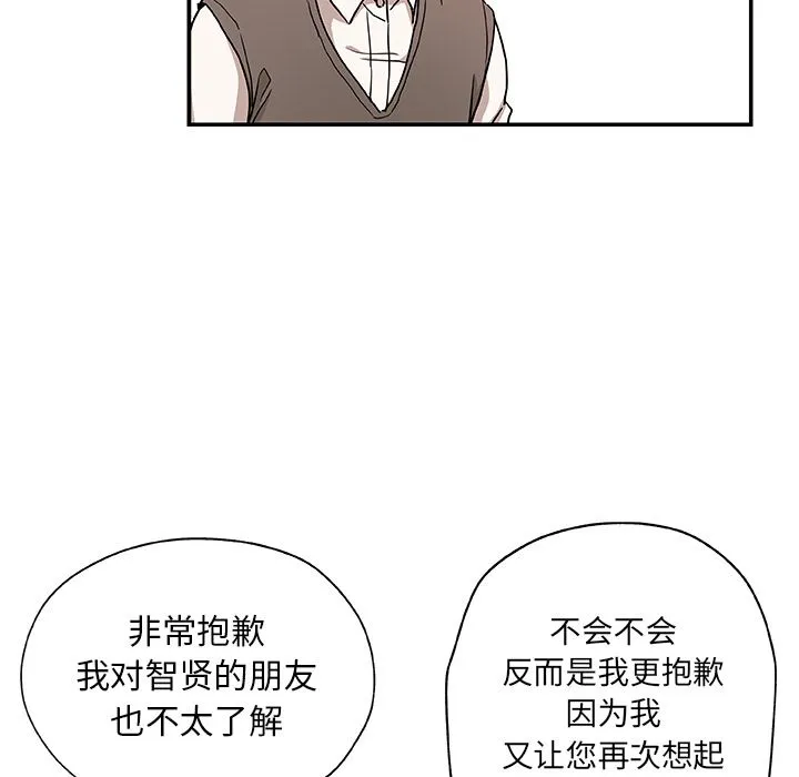 Missing9 第29章 第65页