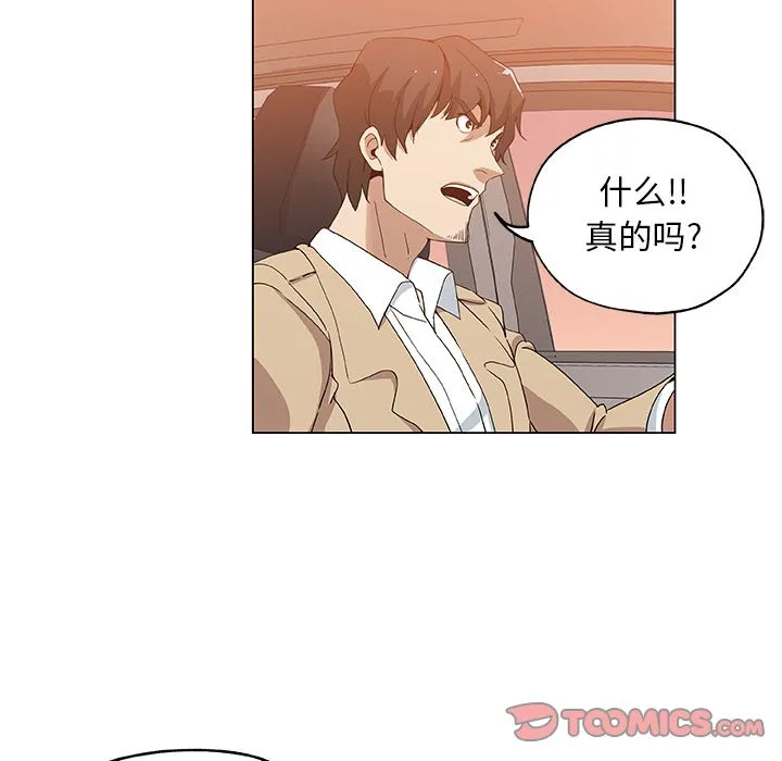 Missing9 第29章 第78页