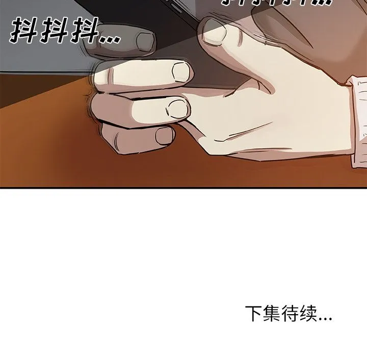 Missing9 第29章 第87页