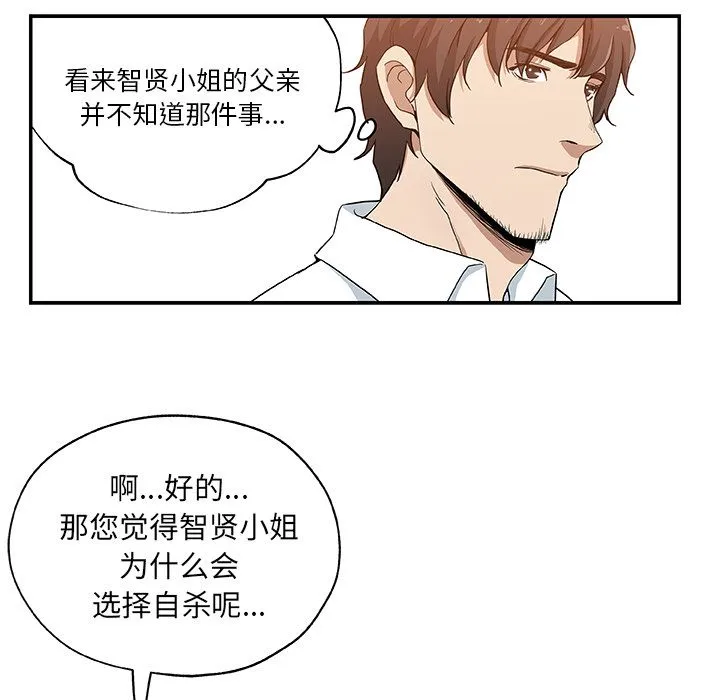 Missing9 第29章 第55页