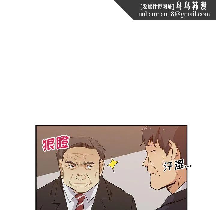 Missing9 第29章 第45页