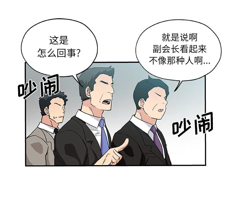 Missing9 第29章 第23页