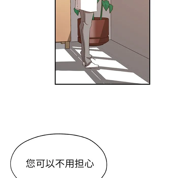 Missing9 第29章 第83页