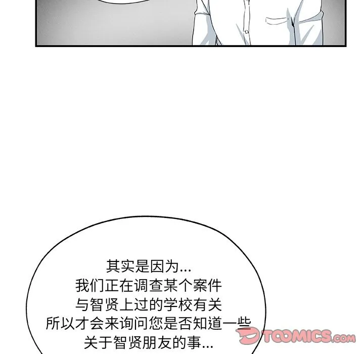 Missing9 第29章 第62页